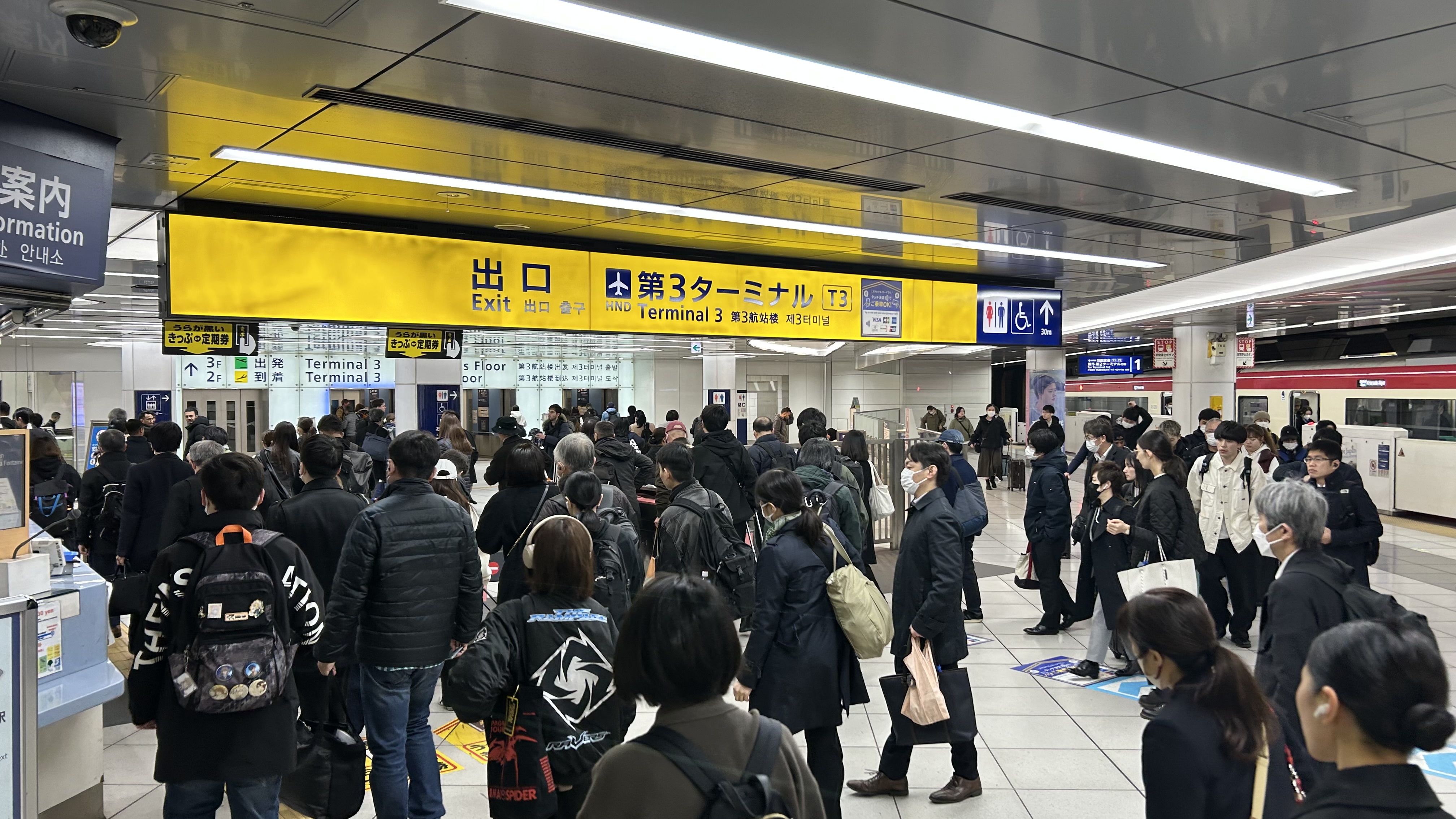 羽田空港近郊での特化した調査